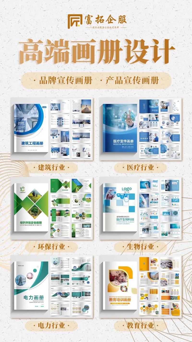 專業(yè)設(shè)計(jì)賦能企業(yè)電子畫冊 一站式服務(wù)打造卓越品牌形象