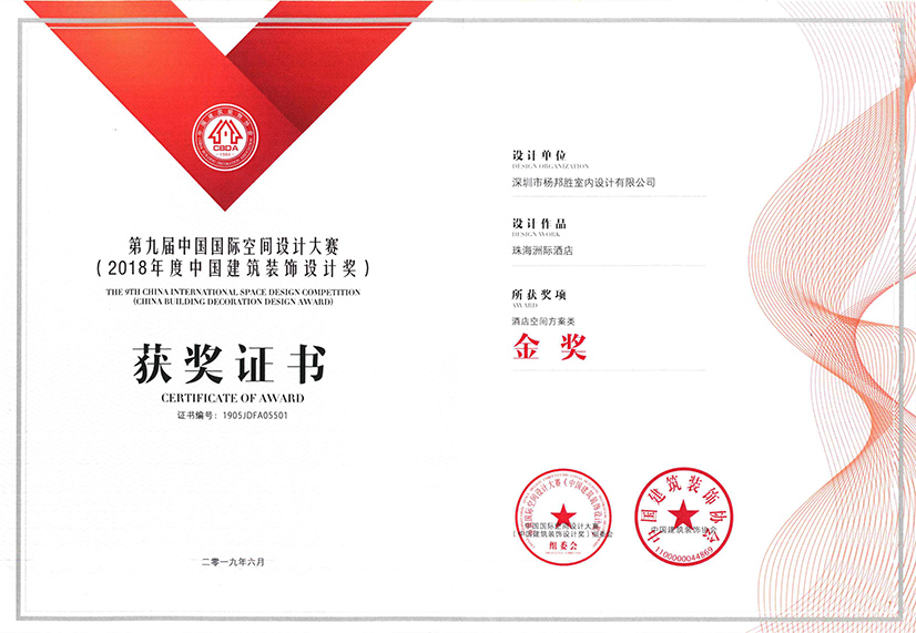 室內(nèi)設(shè)計(jì)師專業(yè)技能(水平)評(píng)價(jià)證書(shū) 專業(yè)設(shè)計(jì)服務(wù)的權(quán)威標(biāo)尺