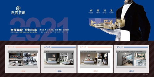 6月30日吾家宅配驚艷亮相2021成都家具展，開(kāi)啟專業(yè)設(shè)計(jì)服務(wù)新篇章
